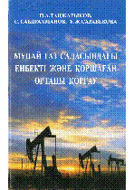Мұқаба