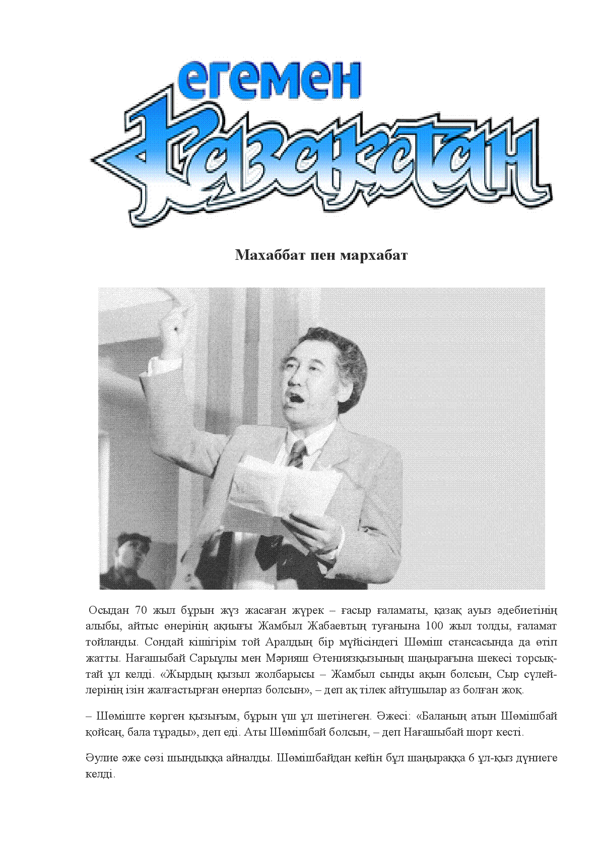Мұқаба