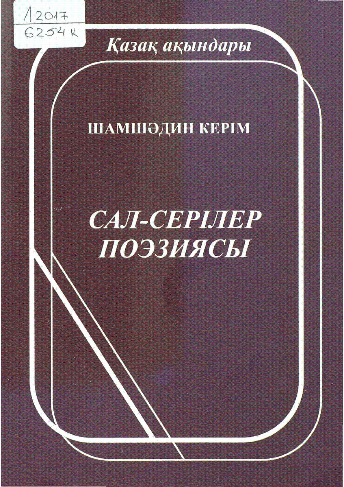 Мұқаба
