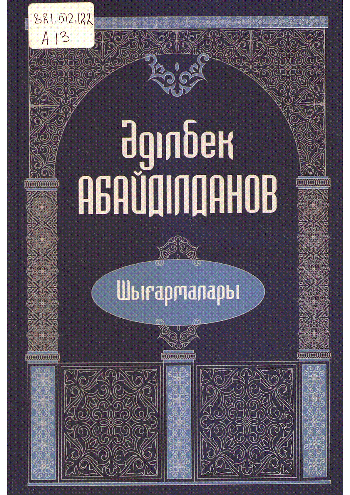 Мұқаба