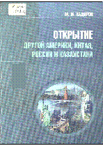 Мұқаба