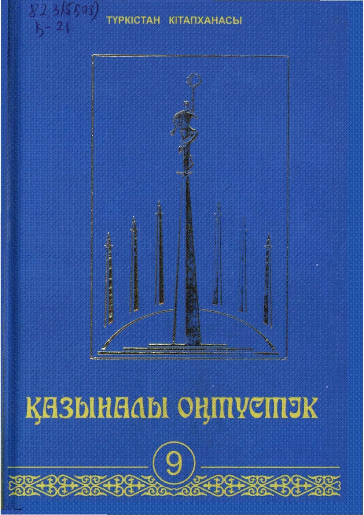 Обложка