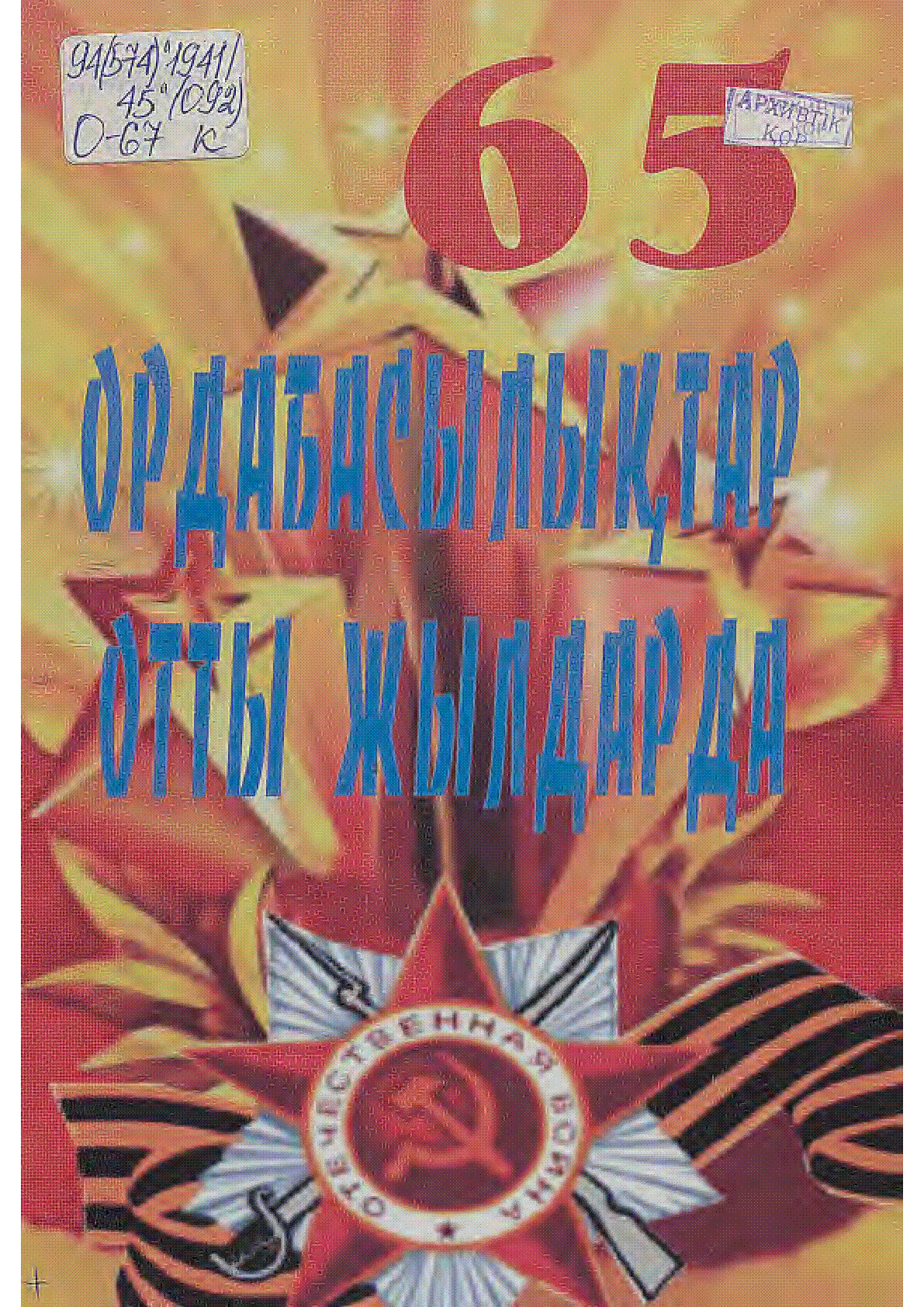 Мұқаба