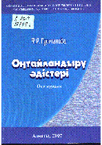 Мұқаба