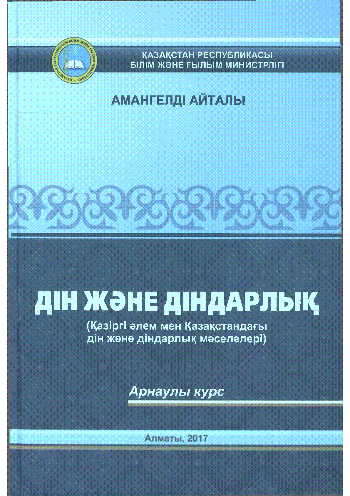 Мұқаба