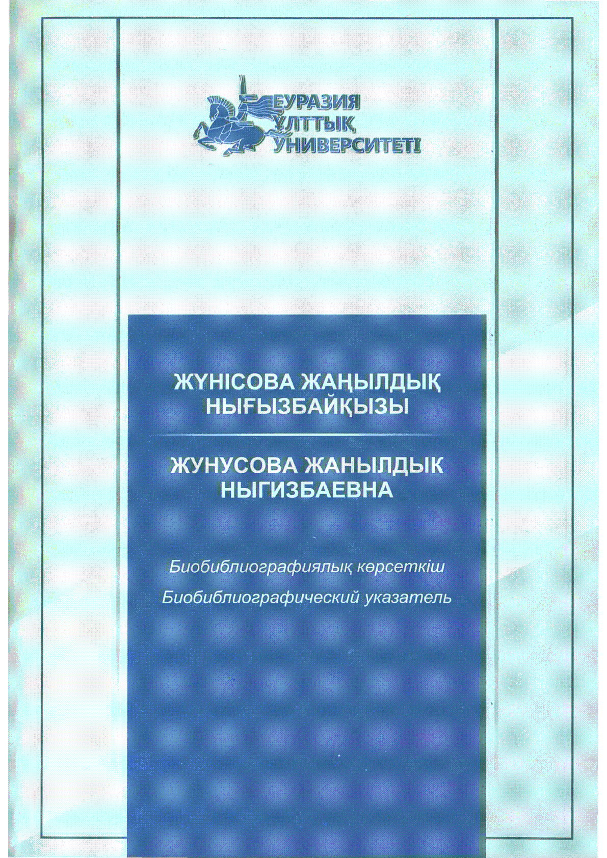 Мұқаба