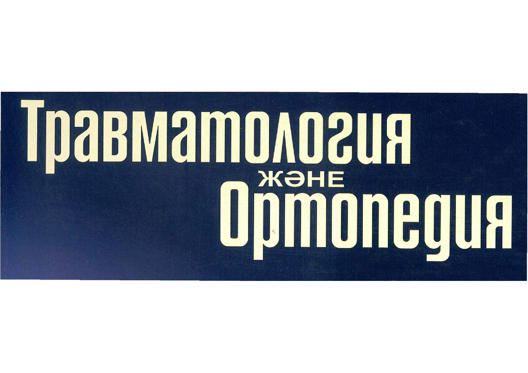 Мұқаба