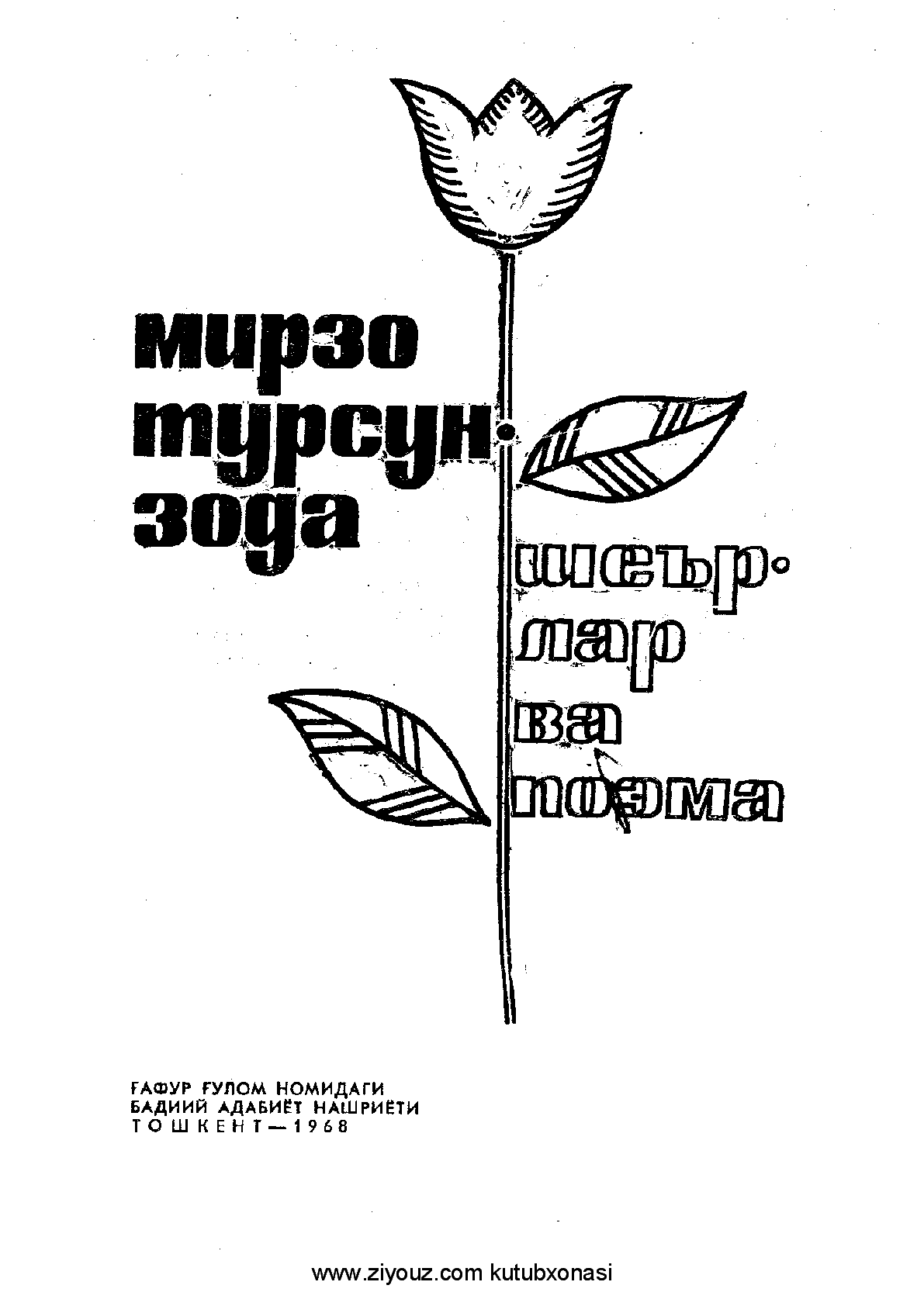 Мұқаба