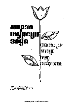 Мұқаба