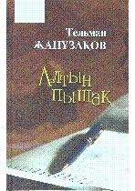 Мұқаба