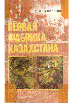 Мұқаба