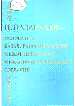 Мұқаба