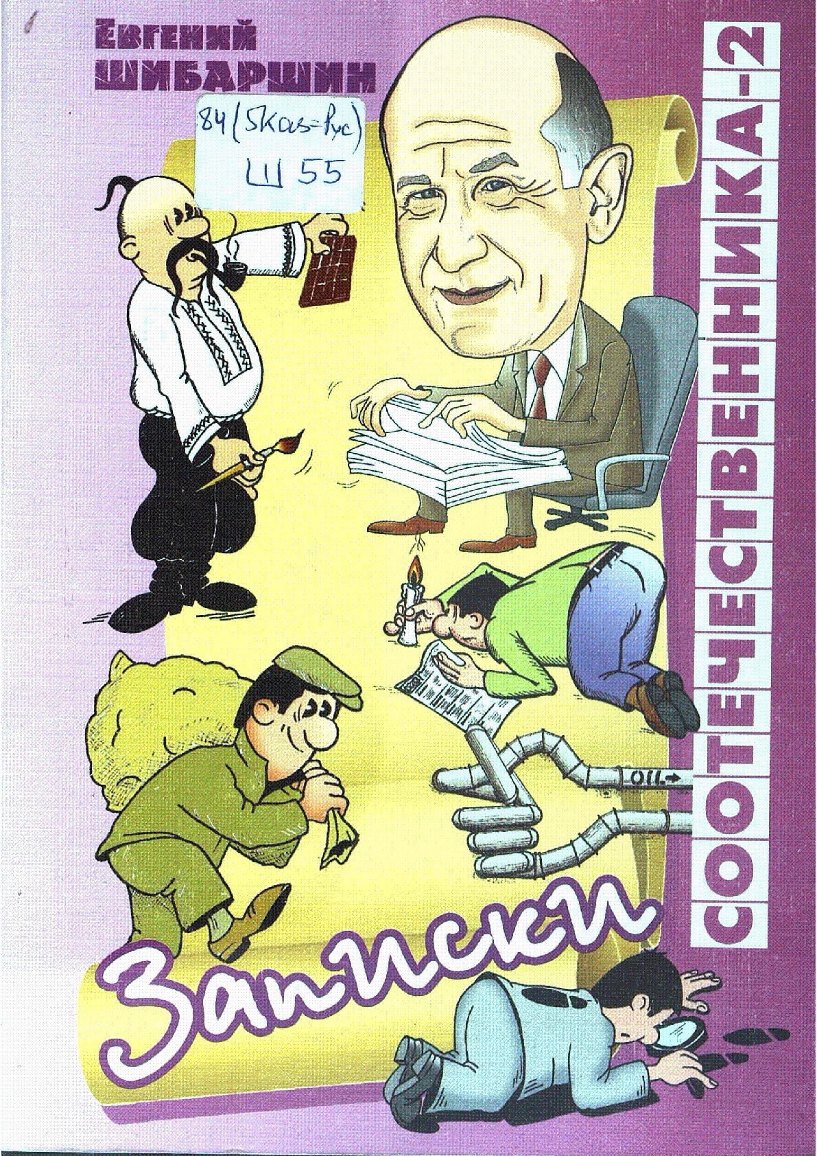 Мұқаба