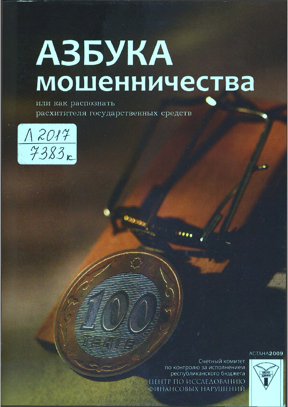 Обложка