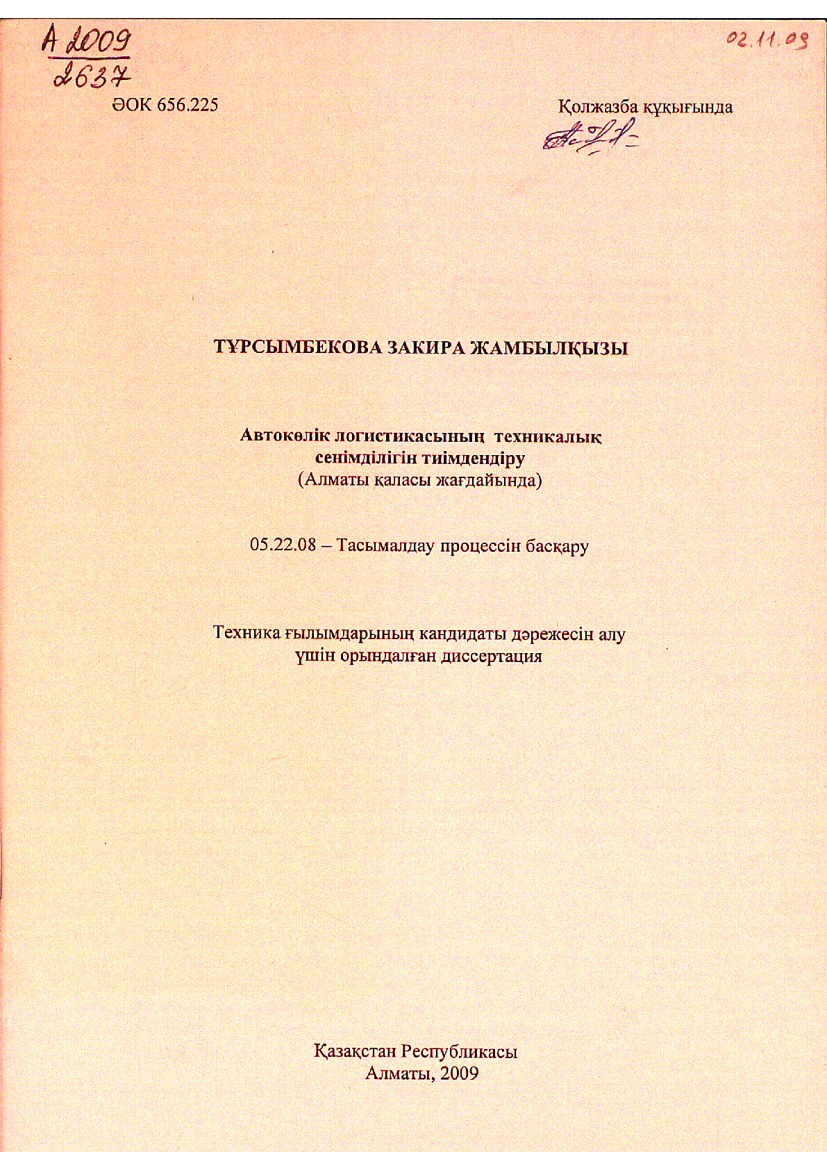 Мұқаба