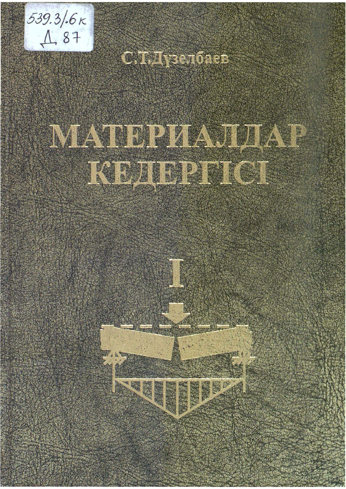 Мұқаба