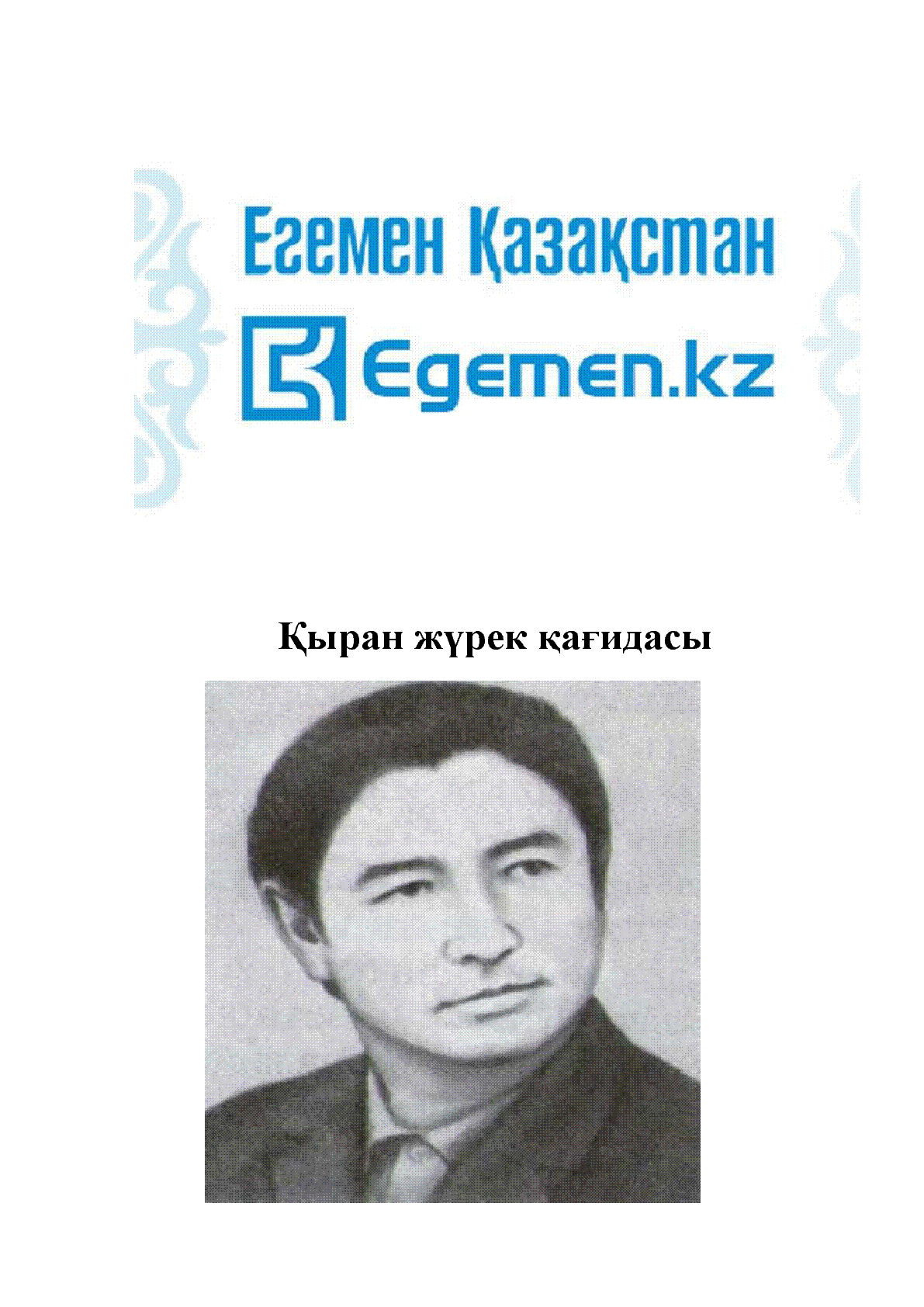Мұқаба