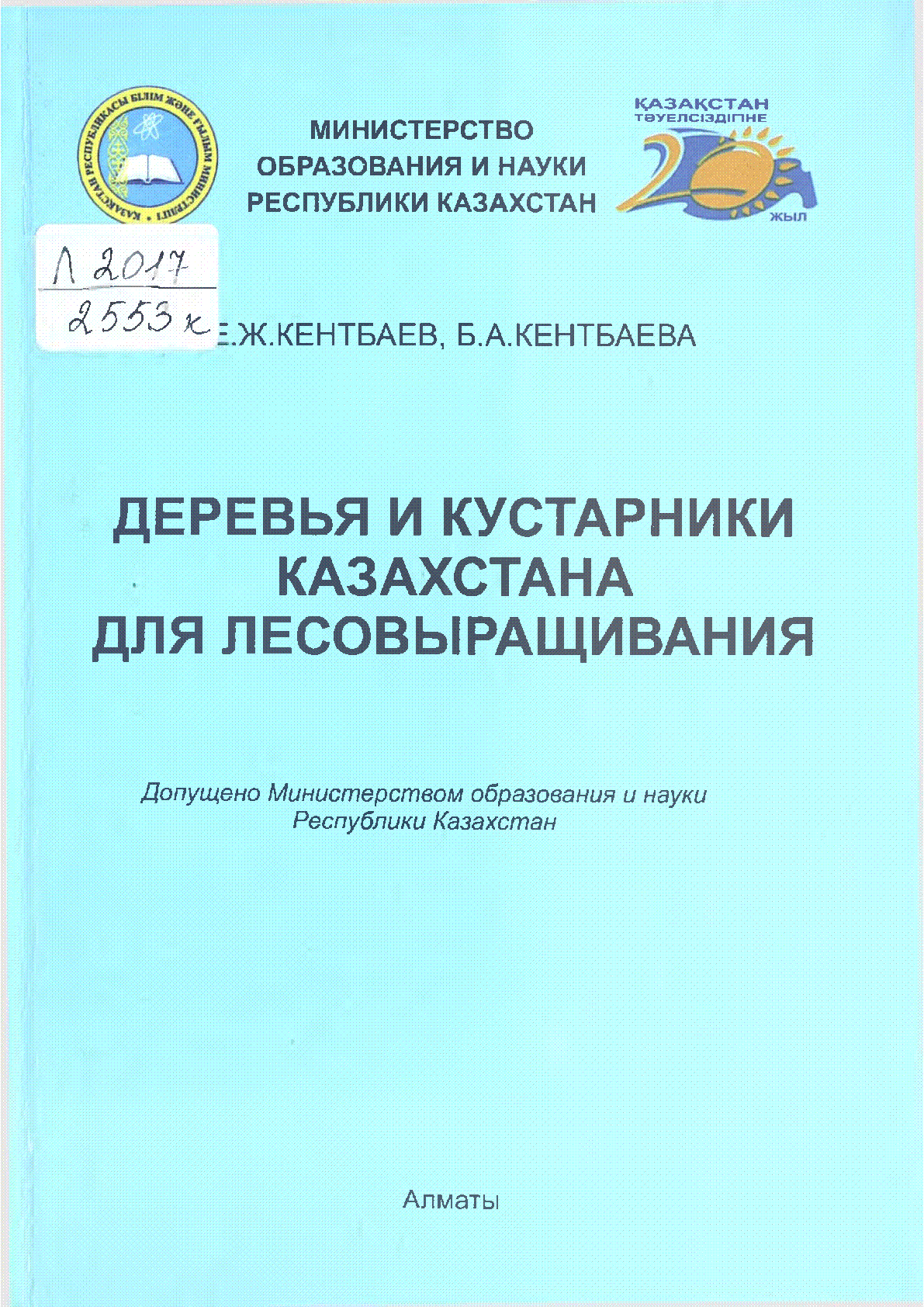 Мұқаба