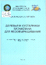 Мұқаба