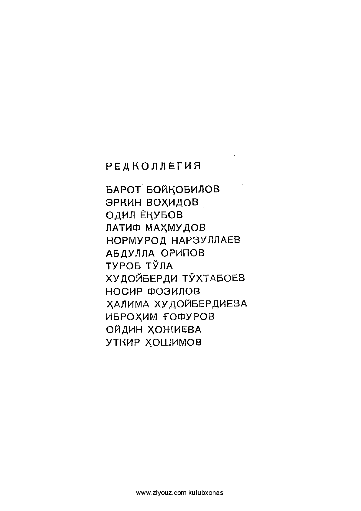 Мұқаба