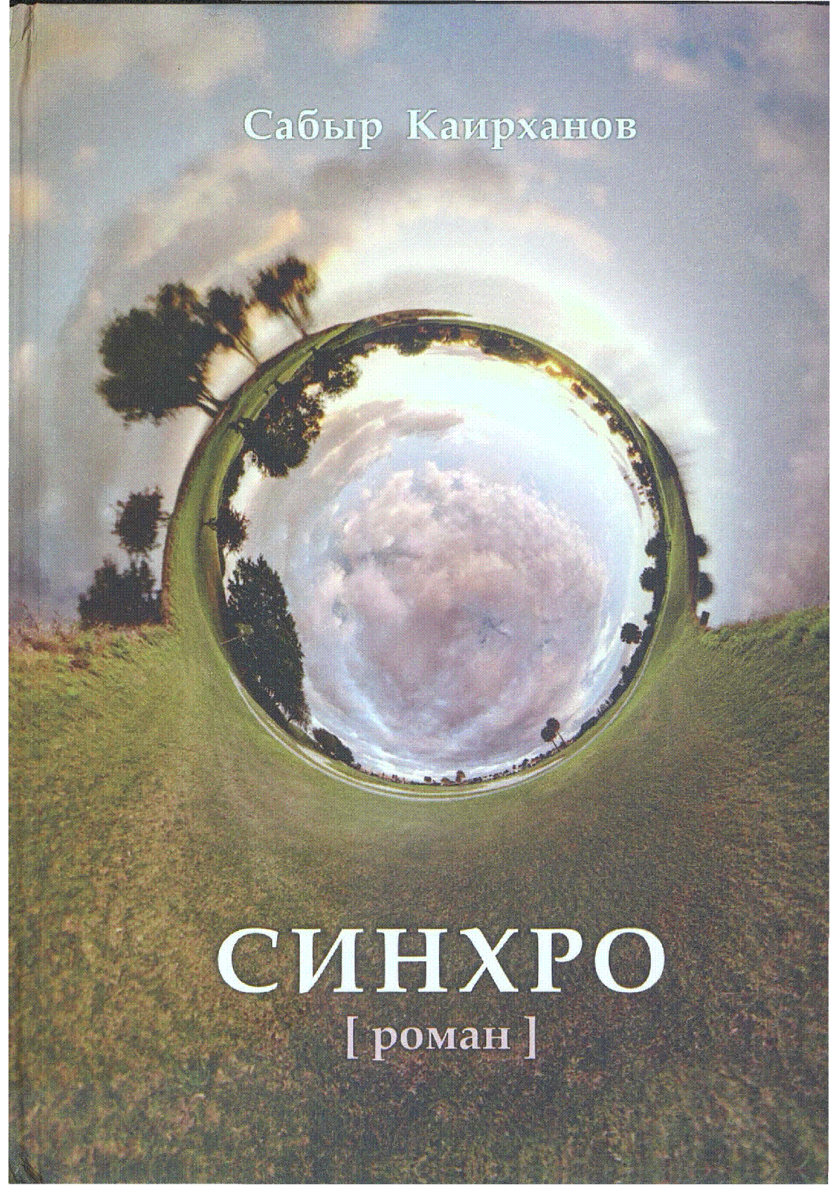 Мұқаба