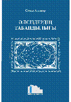 Мұқаба