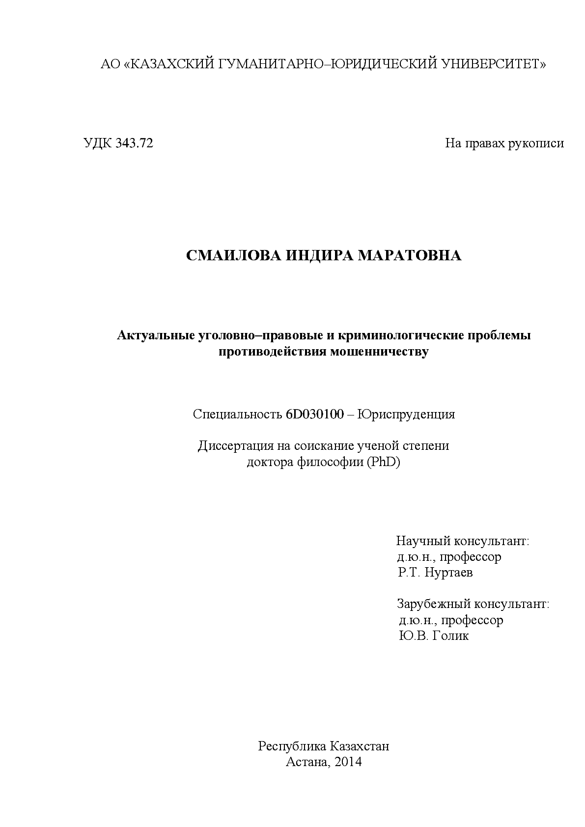 Мұқаба