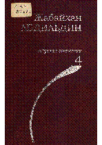 Мұқаба