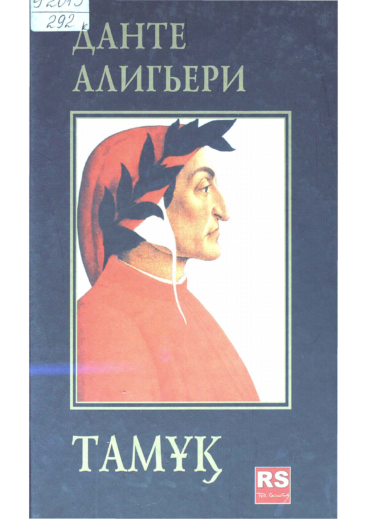 Мұқаба