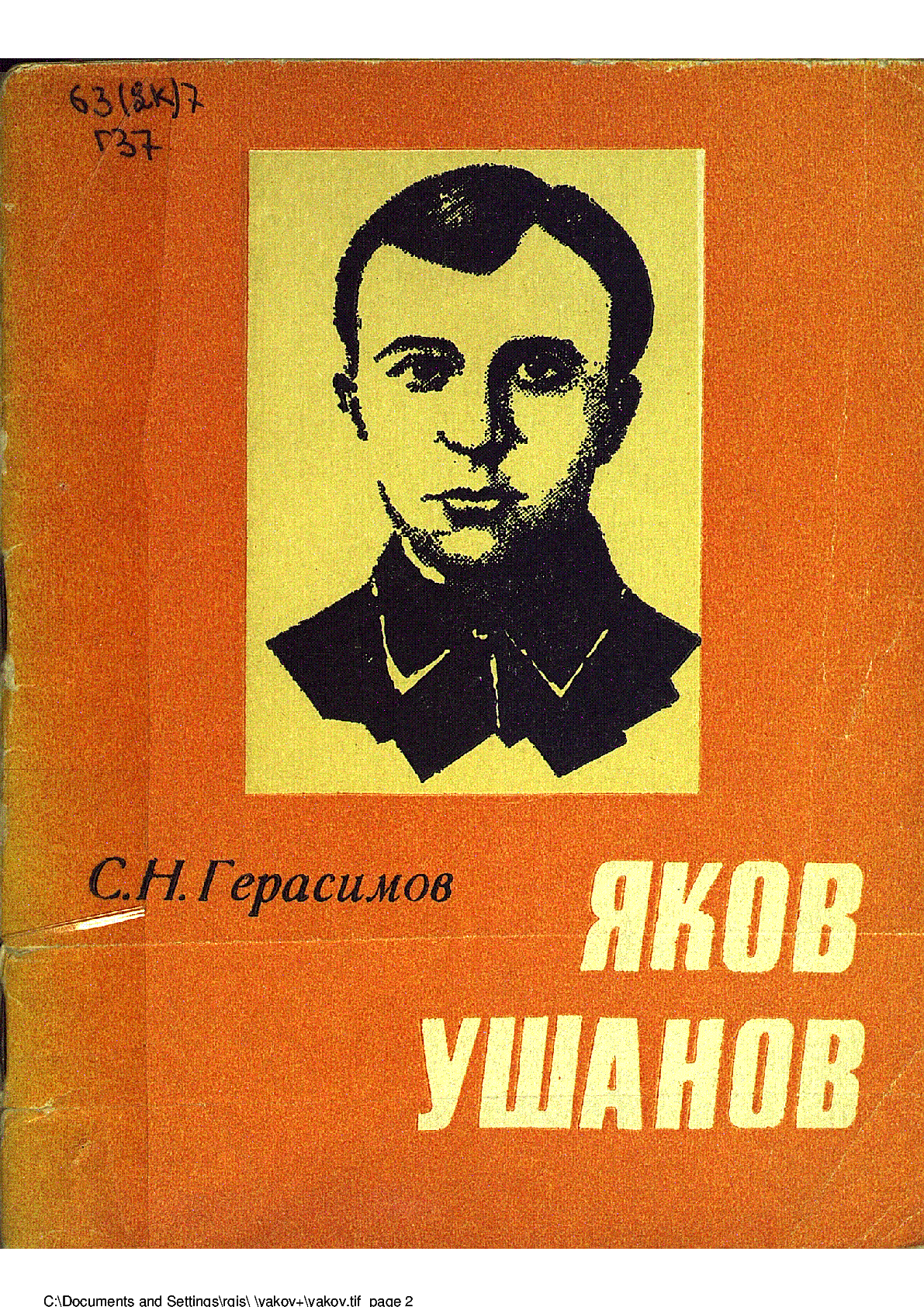 Мұқаба