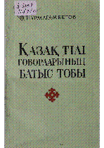 Мұқаба