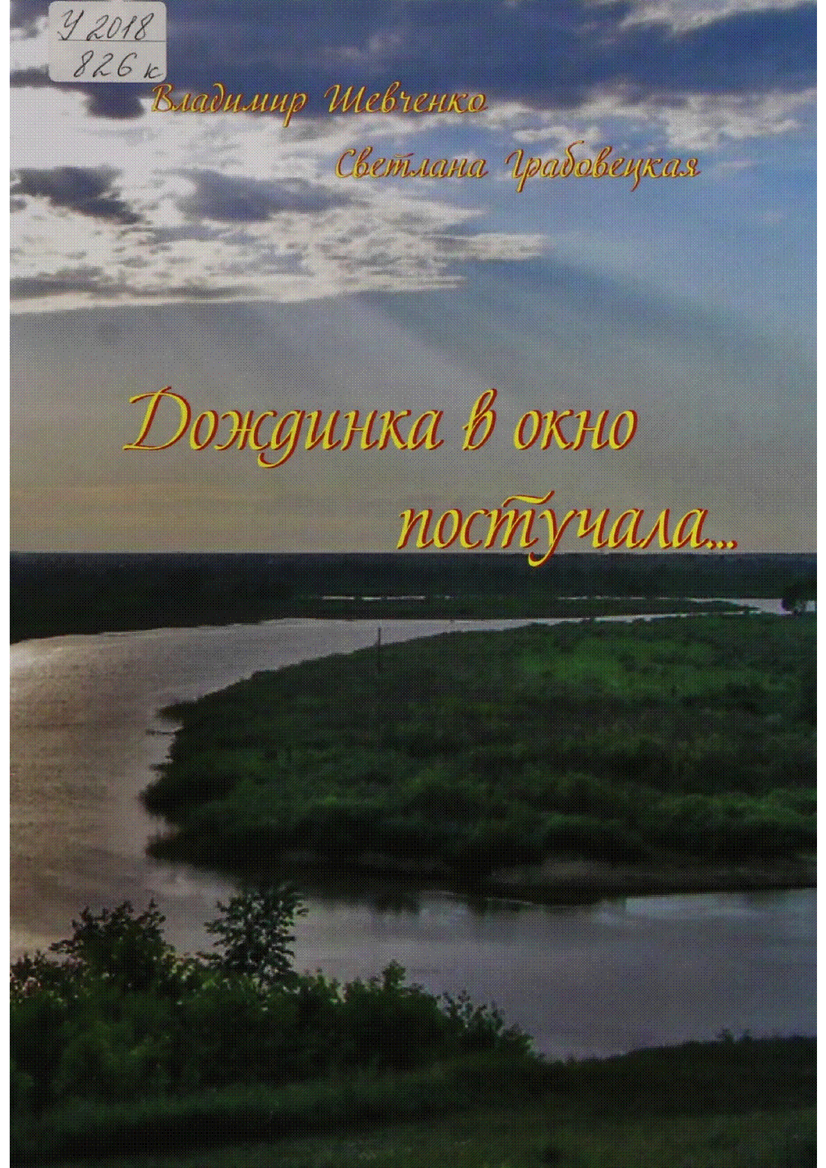 Мұқаба