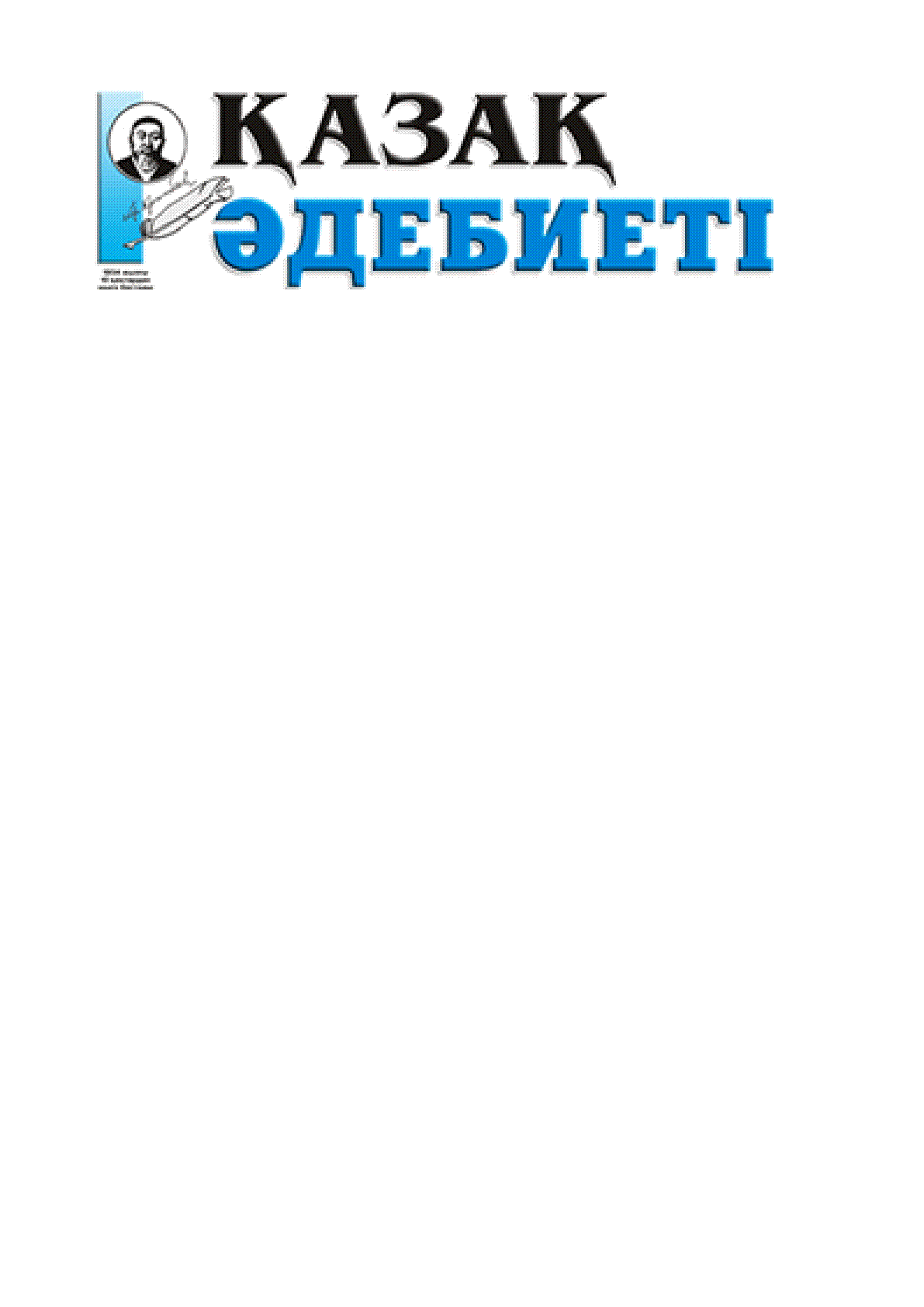 Мұқаба