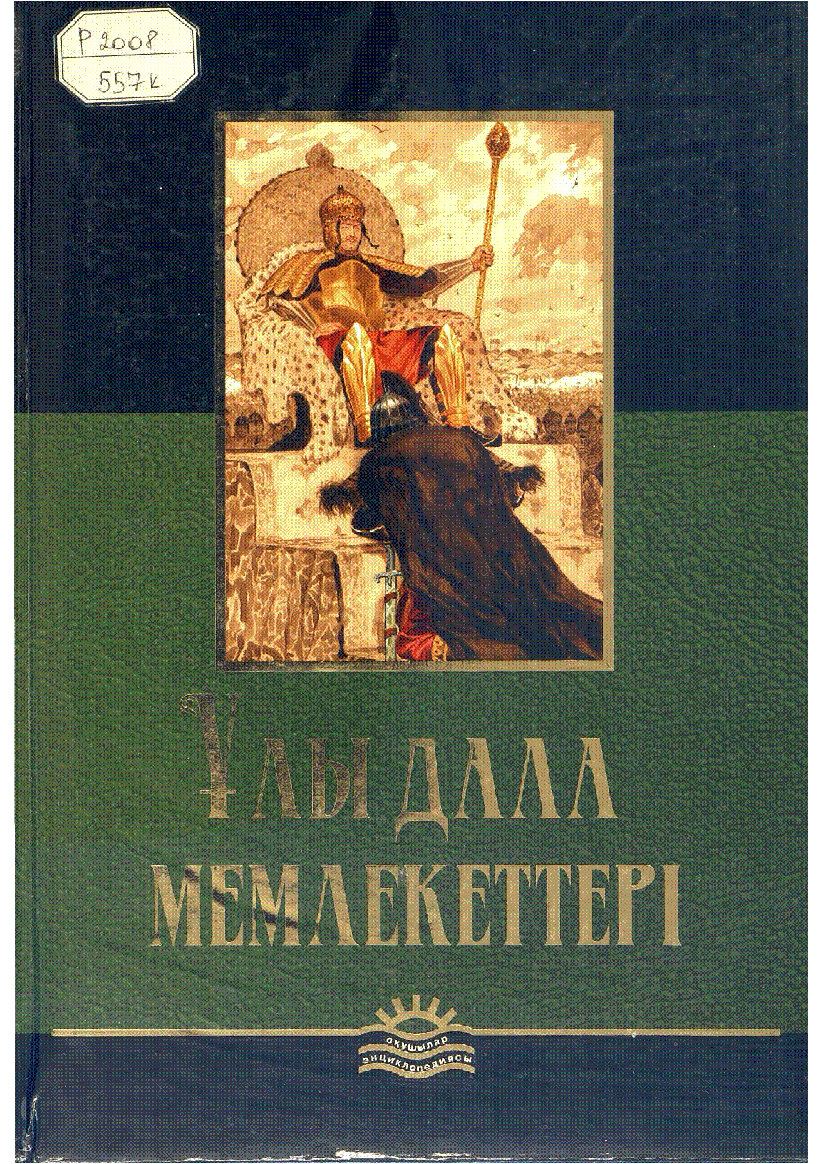 Мұқаба