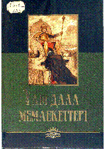 Мұқаба