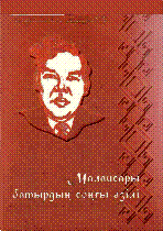 Мұқаба