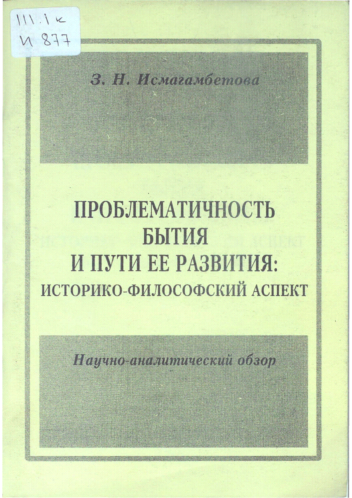 Мұқаба