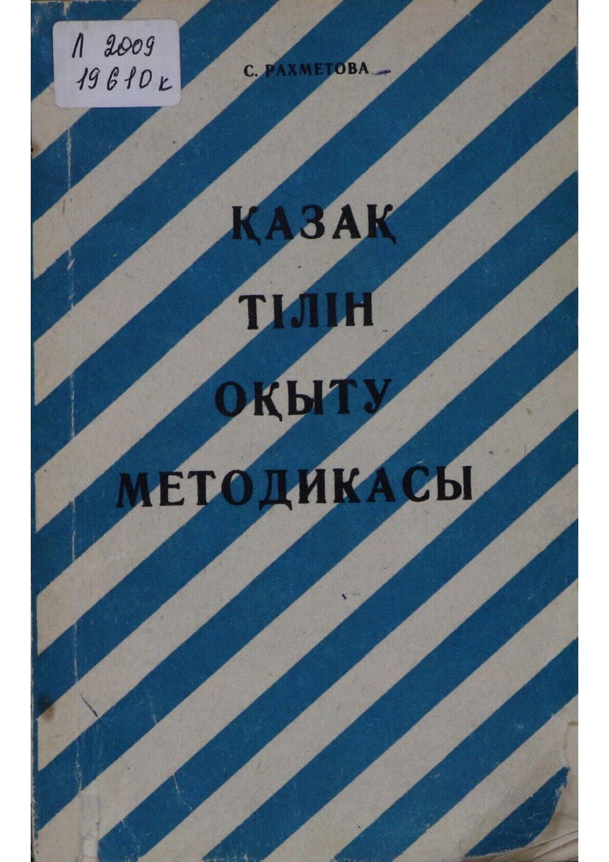 Мұқаба
