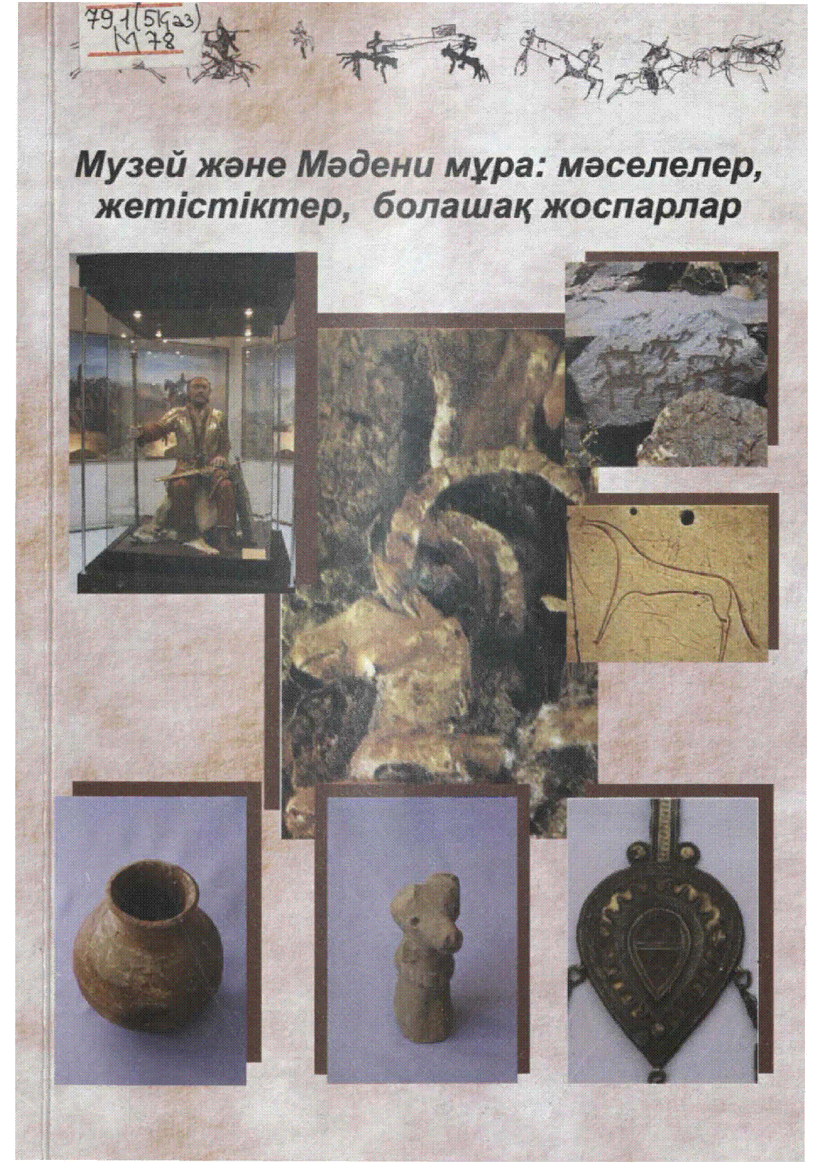 Мұқаба