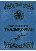 Мұқаба