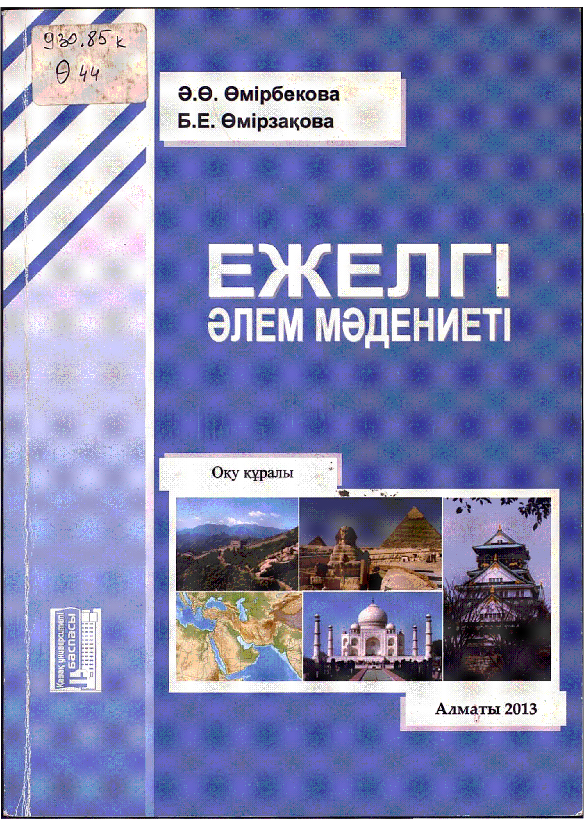 Мұқаба