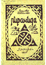 Мұқаба