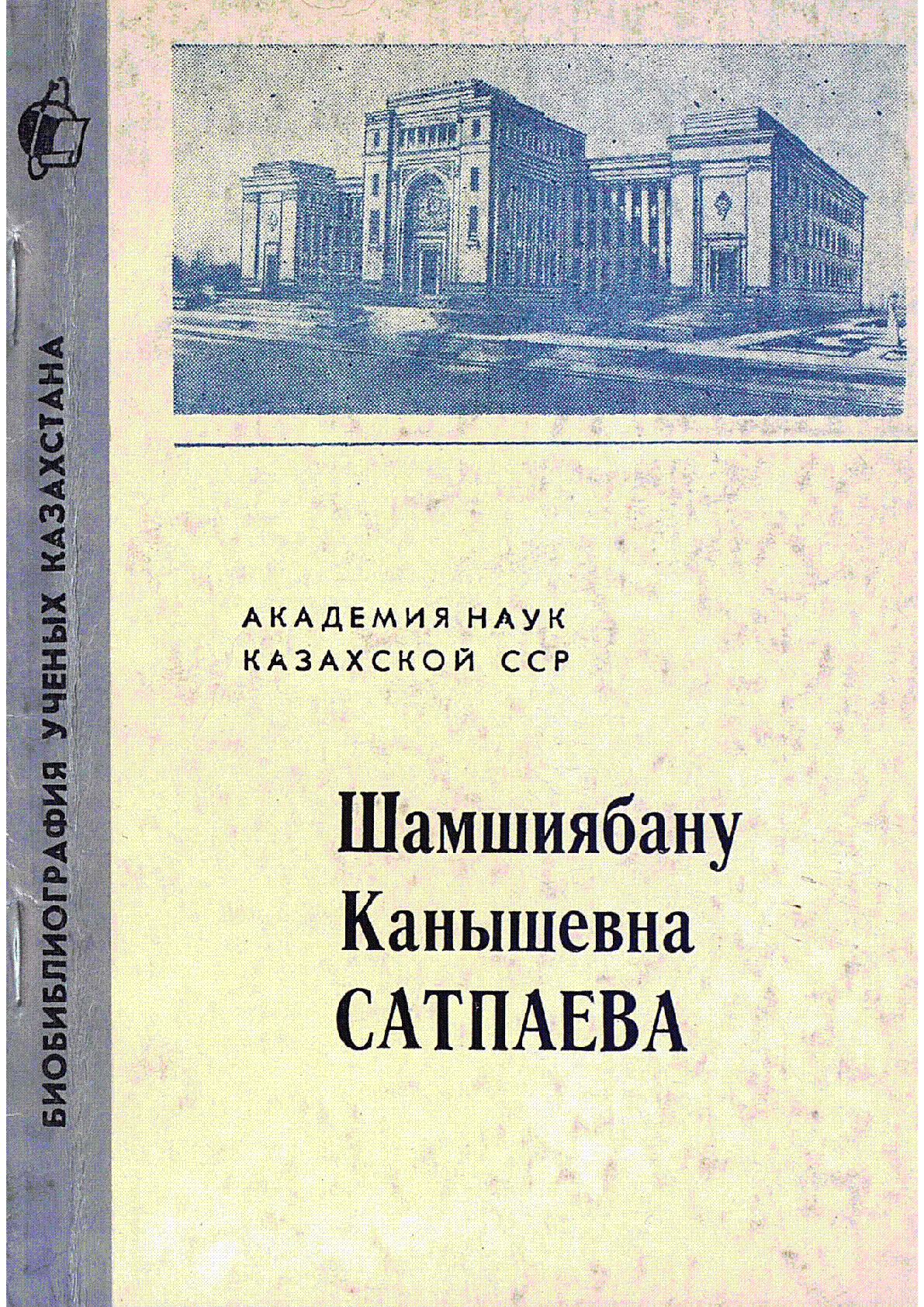 Мұқаба