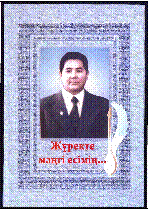 Мұқаба