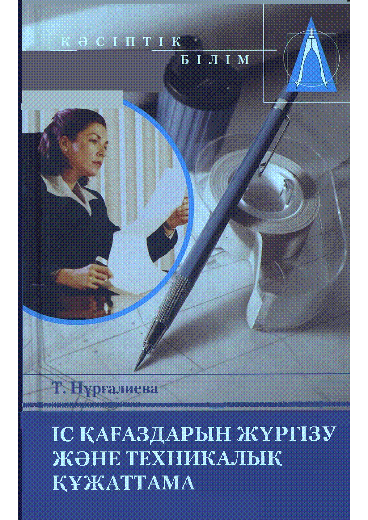Мұқаба