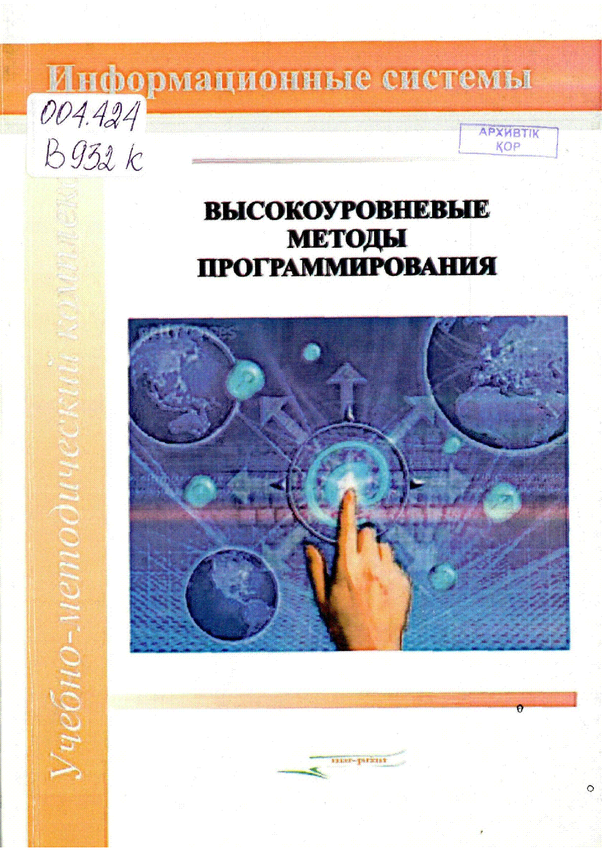 Мұқаба
