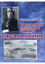 Мұқаба