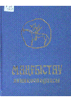 Мұқаба