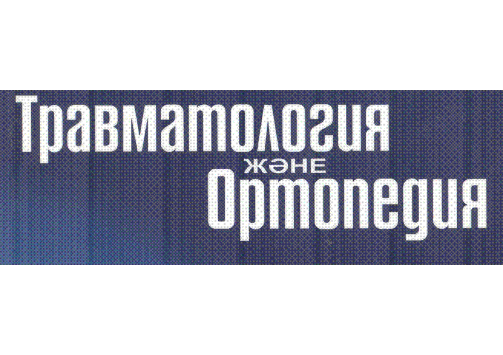 Мұқаба