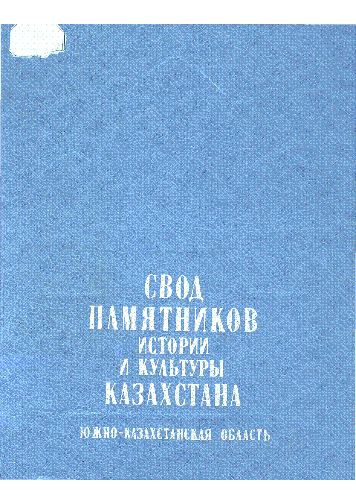 Мұқаба